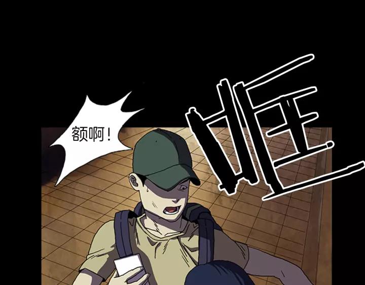 Doom Ch.23 p46