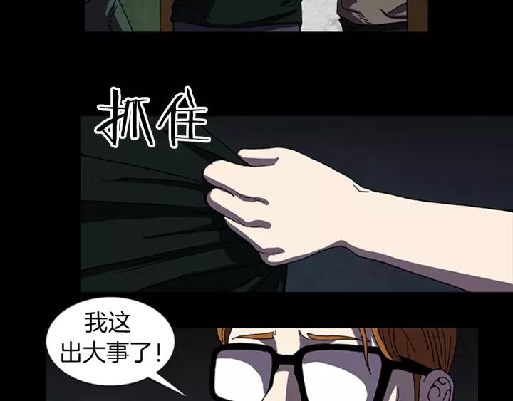 Doom Ch.23 p5