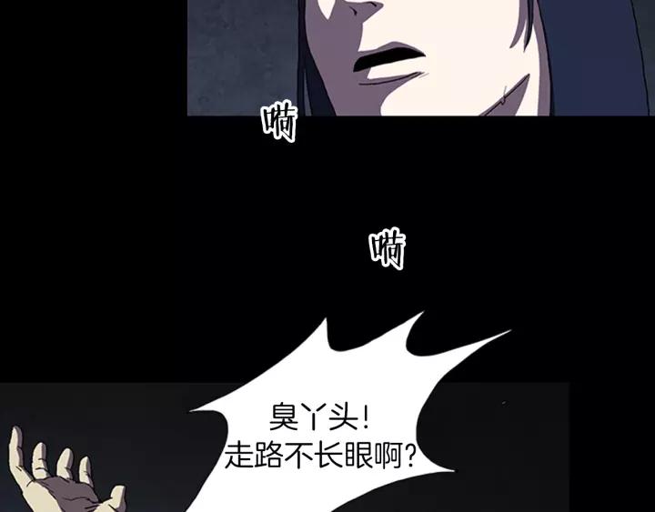 Doom Ch.23 p51