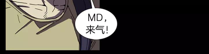 Doom Ch.23 p55