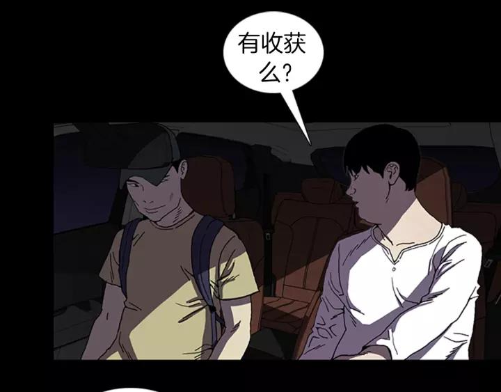 Doom Ch.23 p59