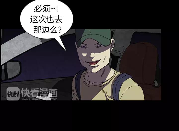 Doom Ch.23 p60