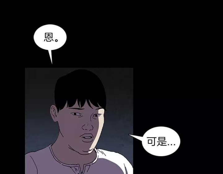 Doom Ch.23 p61