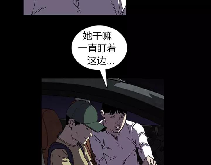 Doom Ch.23 p62