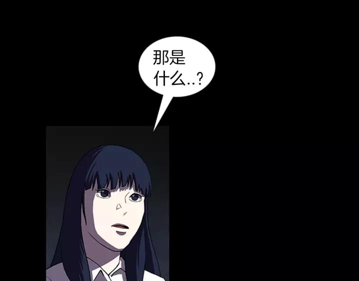 Doom Ch.23 p67