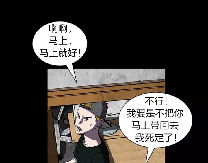 Doom Ch.23 p7