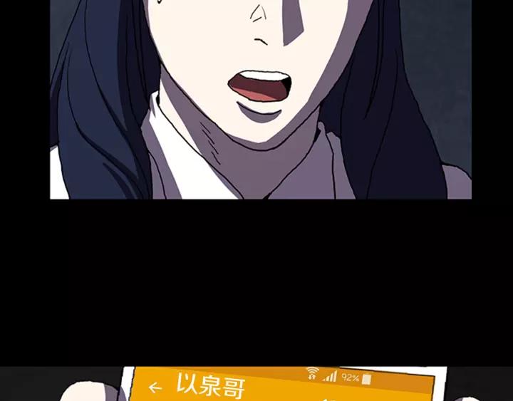 Doom Ch.23 p77