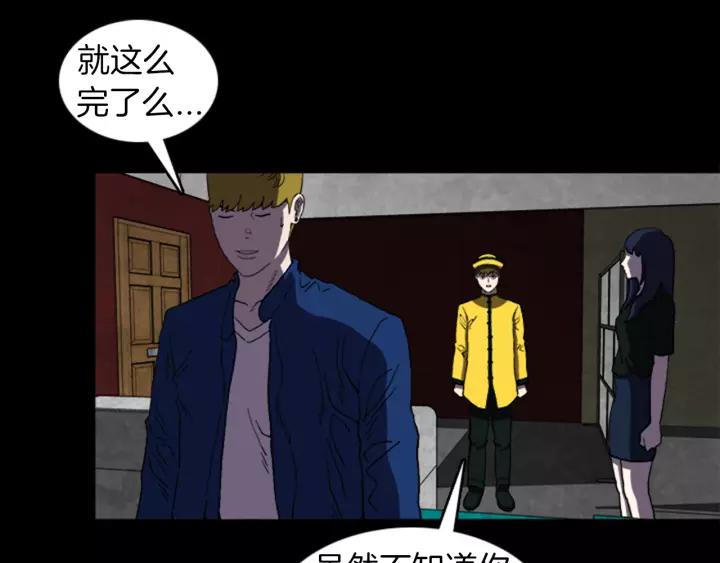 Doom Ch.24 p100