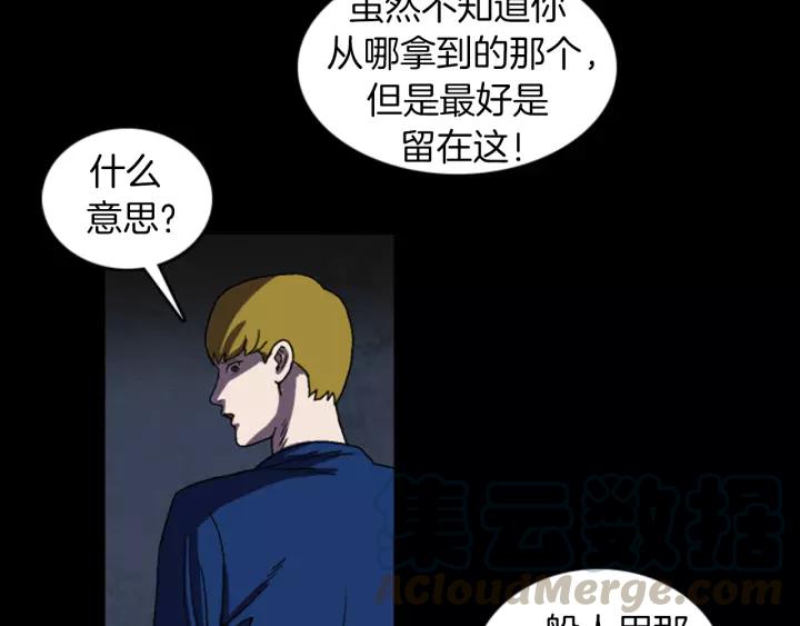 Doom Ch.24 p101