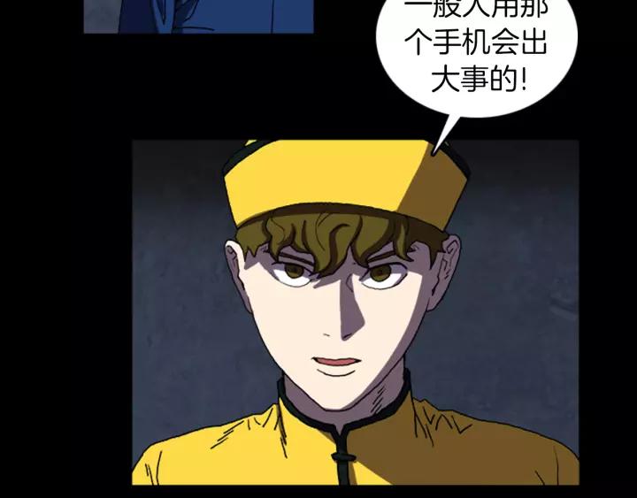 Doom Ch.24 p102