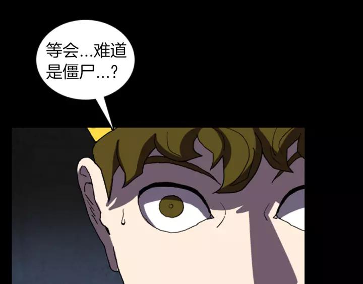 Doom Ch.24 p103