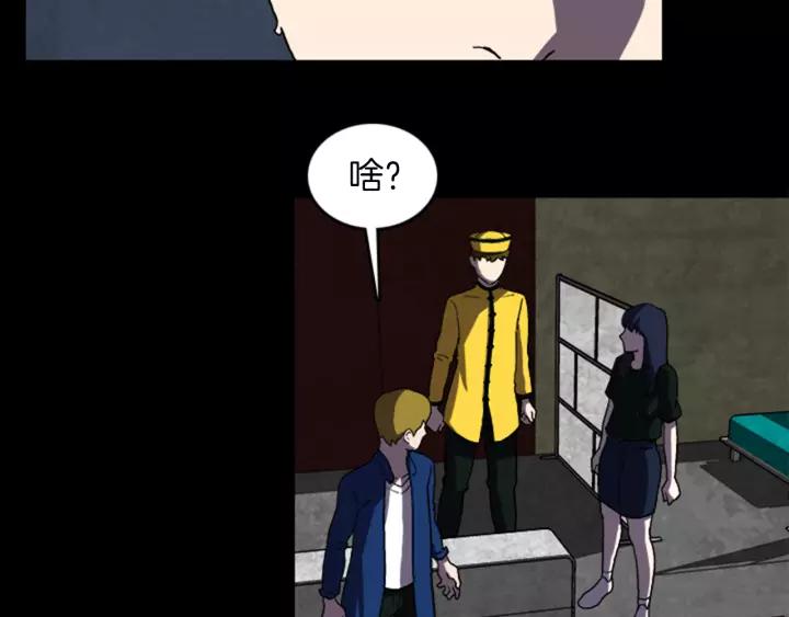 Doom Ch.24 p104