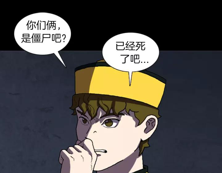Doom Ch.24 p106