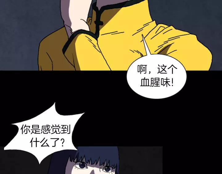 Doom Ch.24 p107