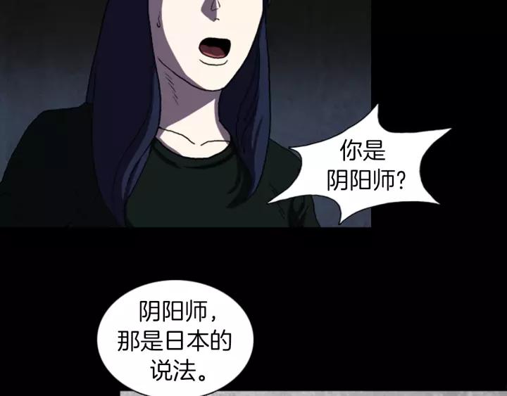 Doom Ch.24 p108