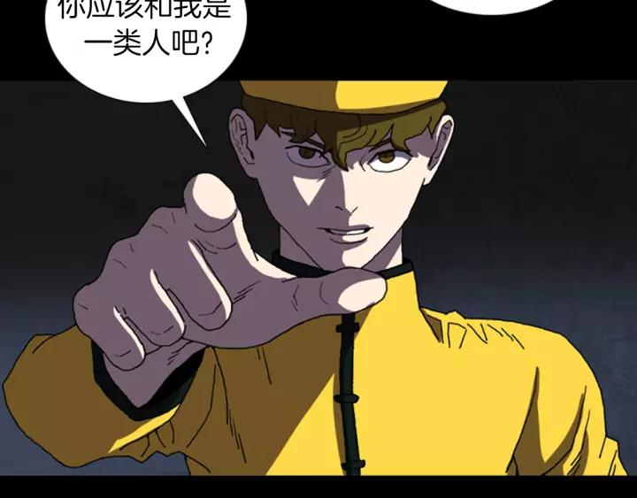 Doom Ch.24 p110