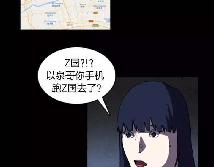 Doom Ch.24 p14