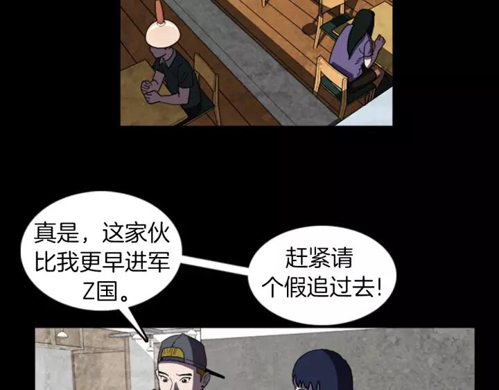 Doom Ch.24 p16