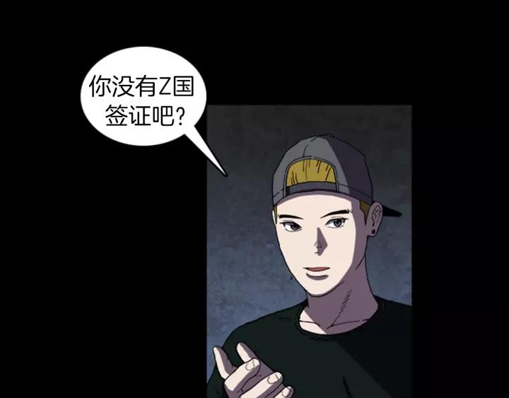 Doom Ch.24 p18