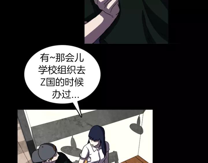 Doom Ch.24 p19