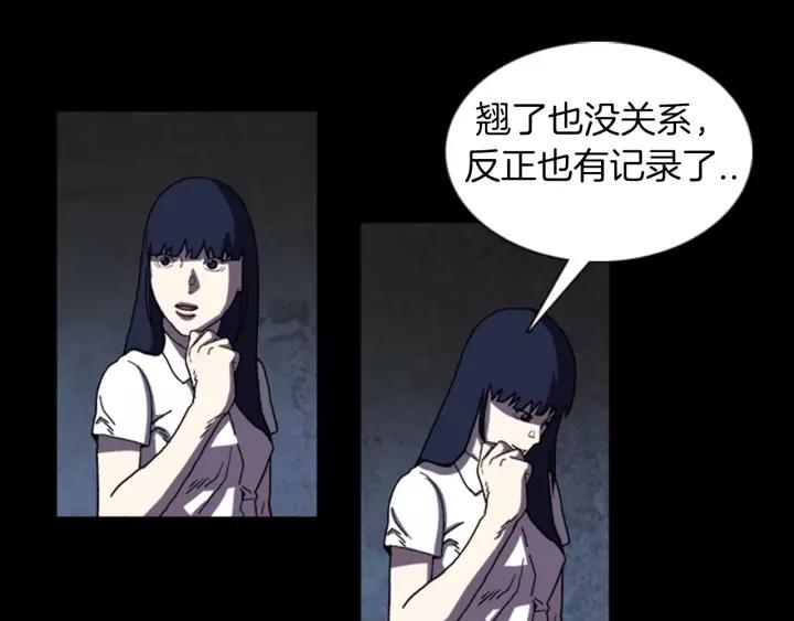 Doom Ch.24 p24