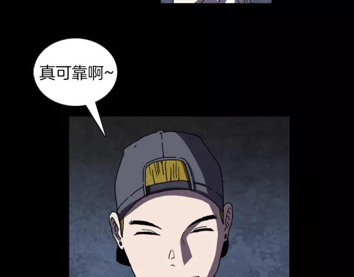 Doom Ch.24 p25
