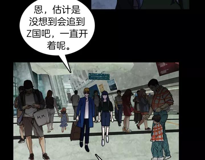 Doom Ch.24 p34
