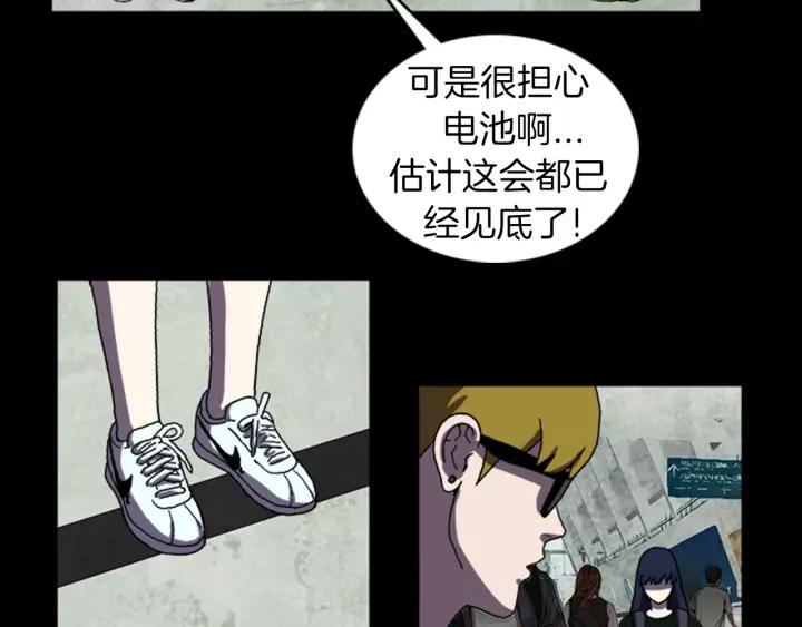 Doom Ch.24 p35