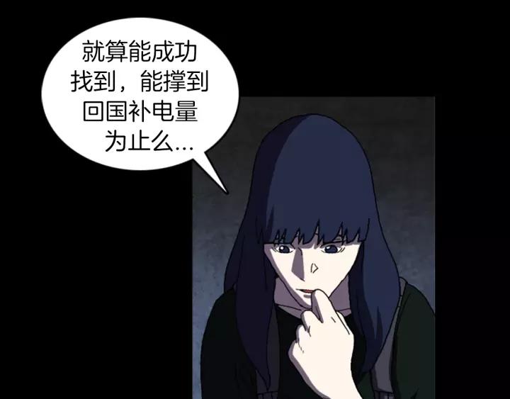 Doom Ch.24 p37