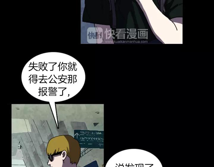 Doom Ch.24 p38