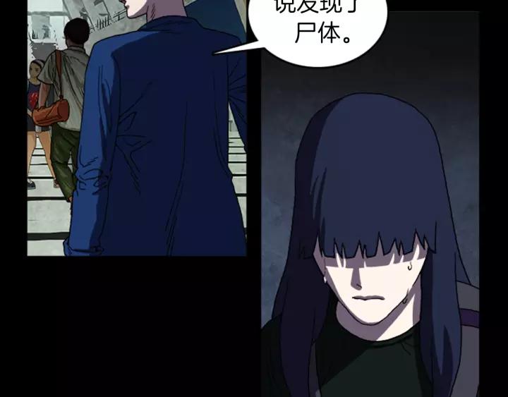 Doom Ch.24 p39