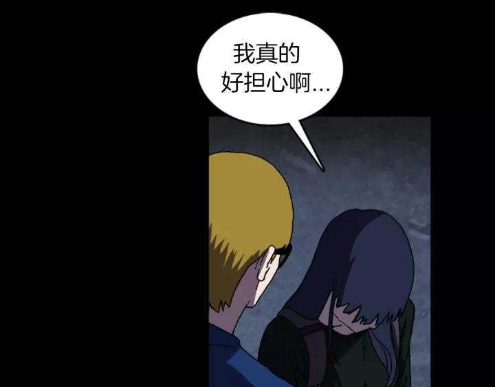 Doom Ch.24 p43