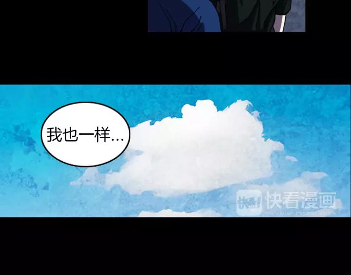 Doom Ch.24 p44