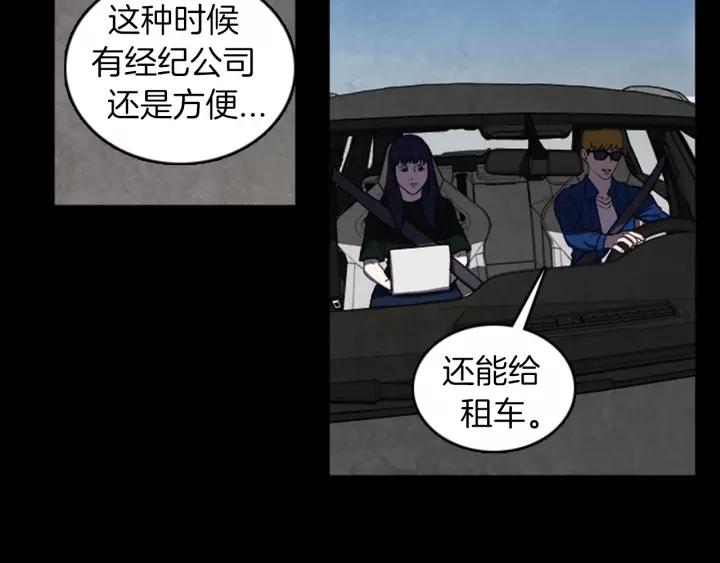 Doom Ch.24 p46