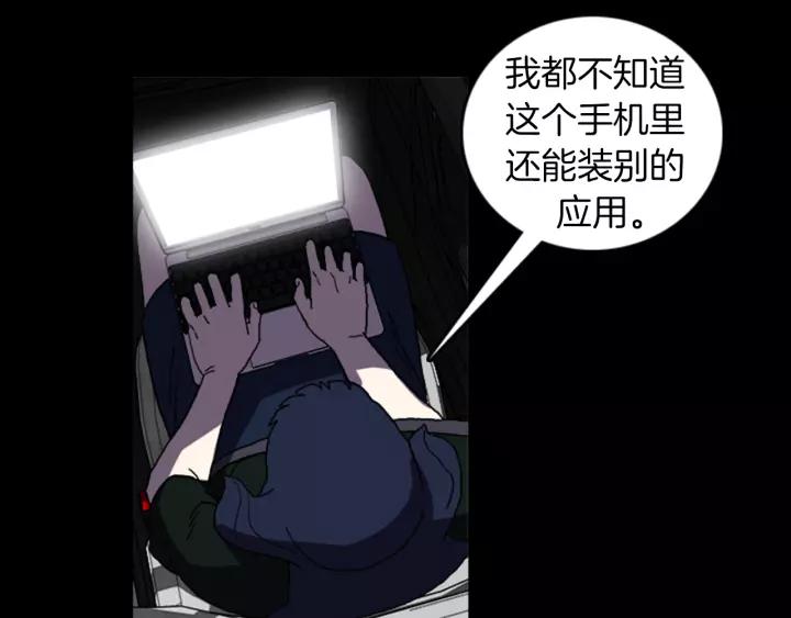 Doom Ch.24 p47