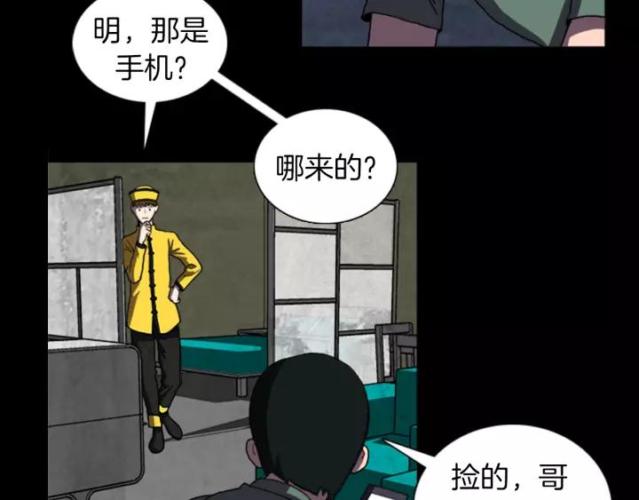 Doom Ch.24 p5
