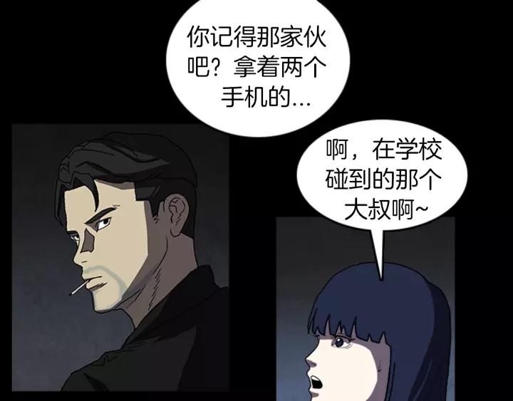 Doom Ch.24 p50