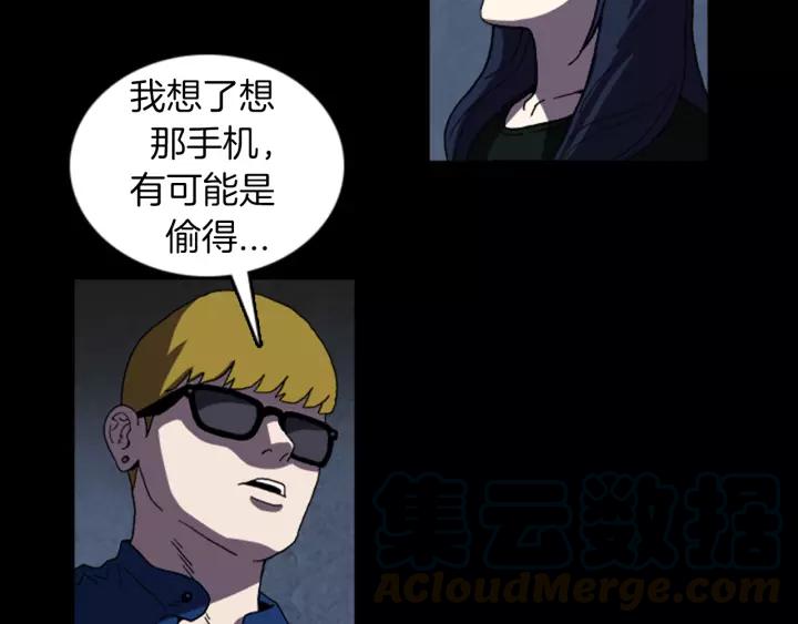 Doom Ch.24 p51