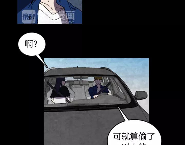 Doom Ch.24 p52