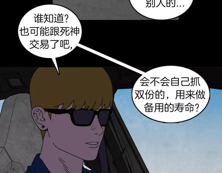 Doom Ch.24 p53