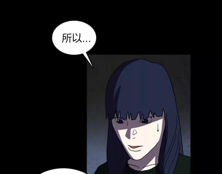 Doom Ch.24 p55