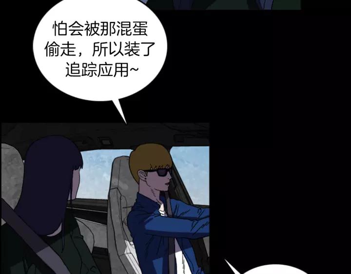 Doom Ch.24 p56