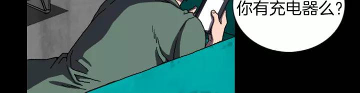 Doom Ch.24 p6