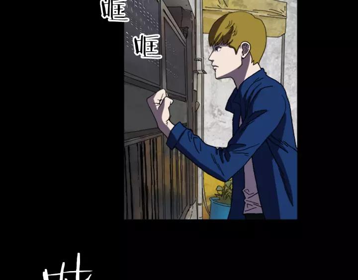 Doom Ch.24 p63