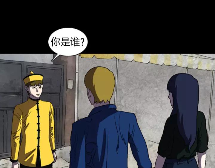 Doom Ch.24 p66