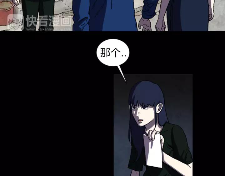 Doom Ch.24 p67
