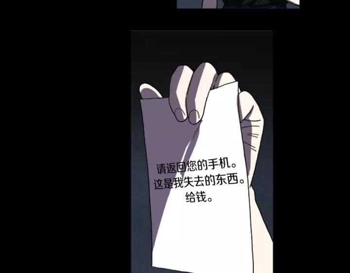 Doom Ch.24 p68