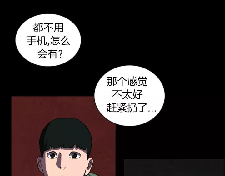 Doom Ch.24 p7