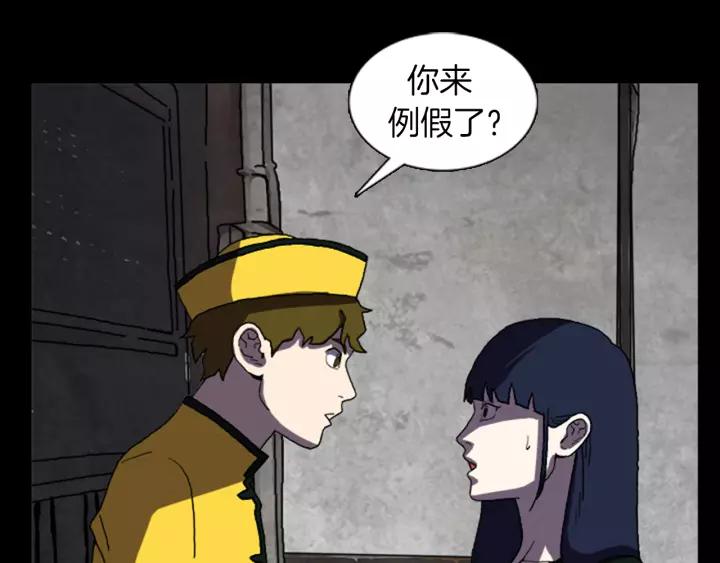 Doom Ch.24 p75