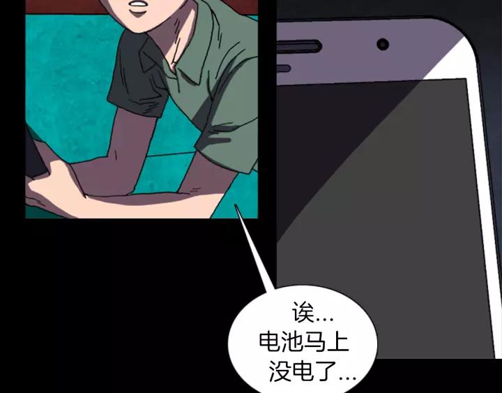 Doom Ch.24 p8